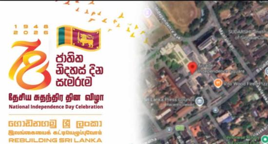 78වන නිදහස් උළෙල: කොළඹ විශේෂ රථවාහන සැලැස්ම අද සිට